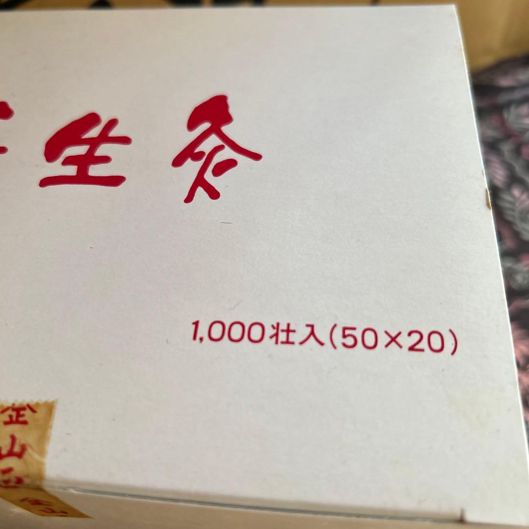 長生灸1000壮(ロケット)×3合計3000壮 ロケット灸1000壮