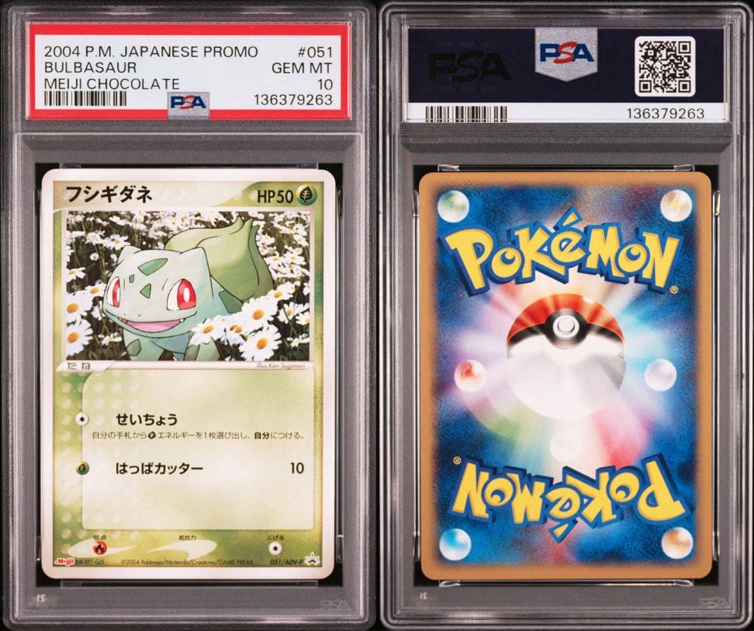 【PSA10】フシギダネ P 「明治製菓プロモ」ポケモンカード