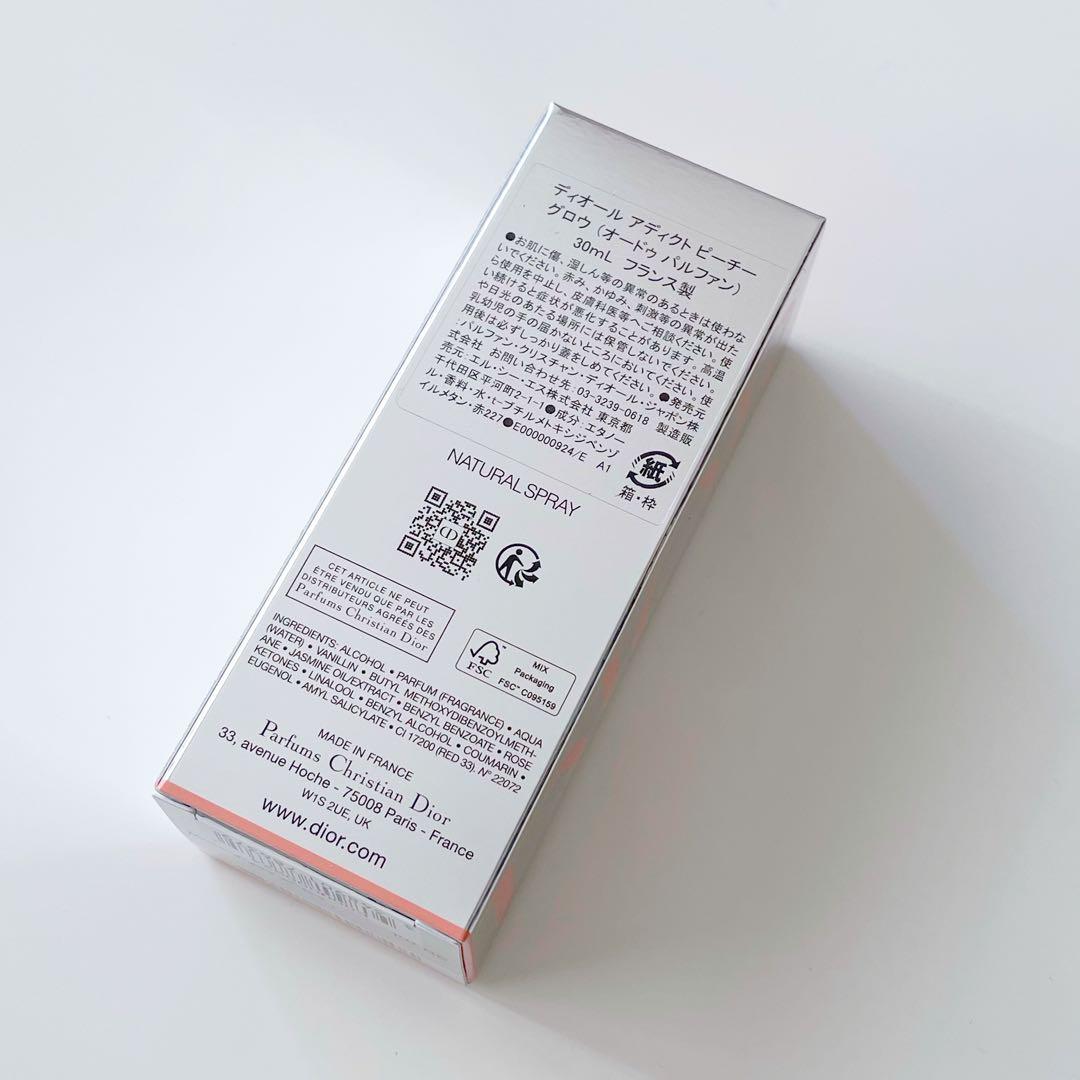 Dior ディオール アディクト ピーチーグロウ 30ml