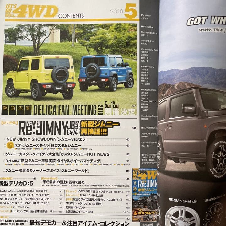 【送料込み】レッツゴー4WD 2019年5月号