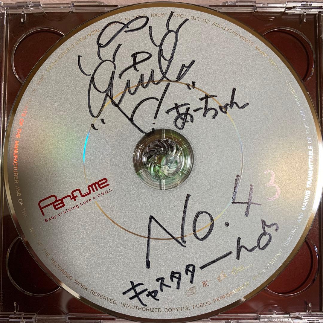 Perfume Baby cruising Love 初回限定版【サイン入り】