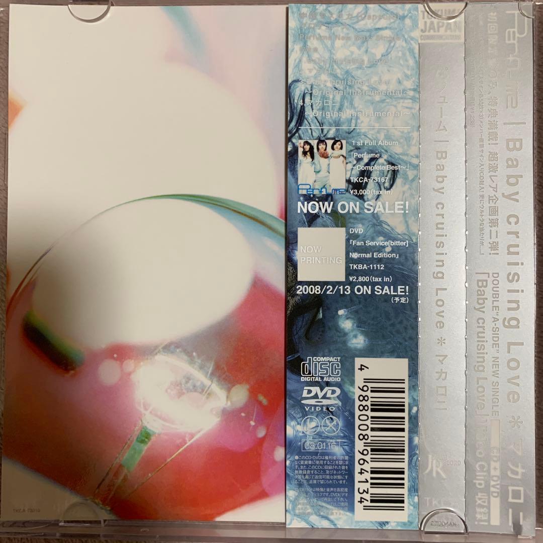 Perfume Baby cruising Love 初回限定版【サイン入り】