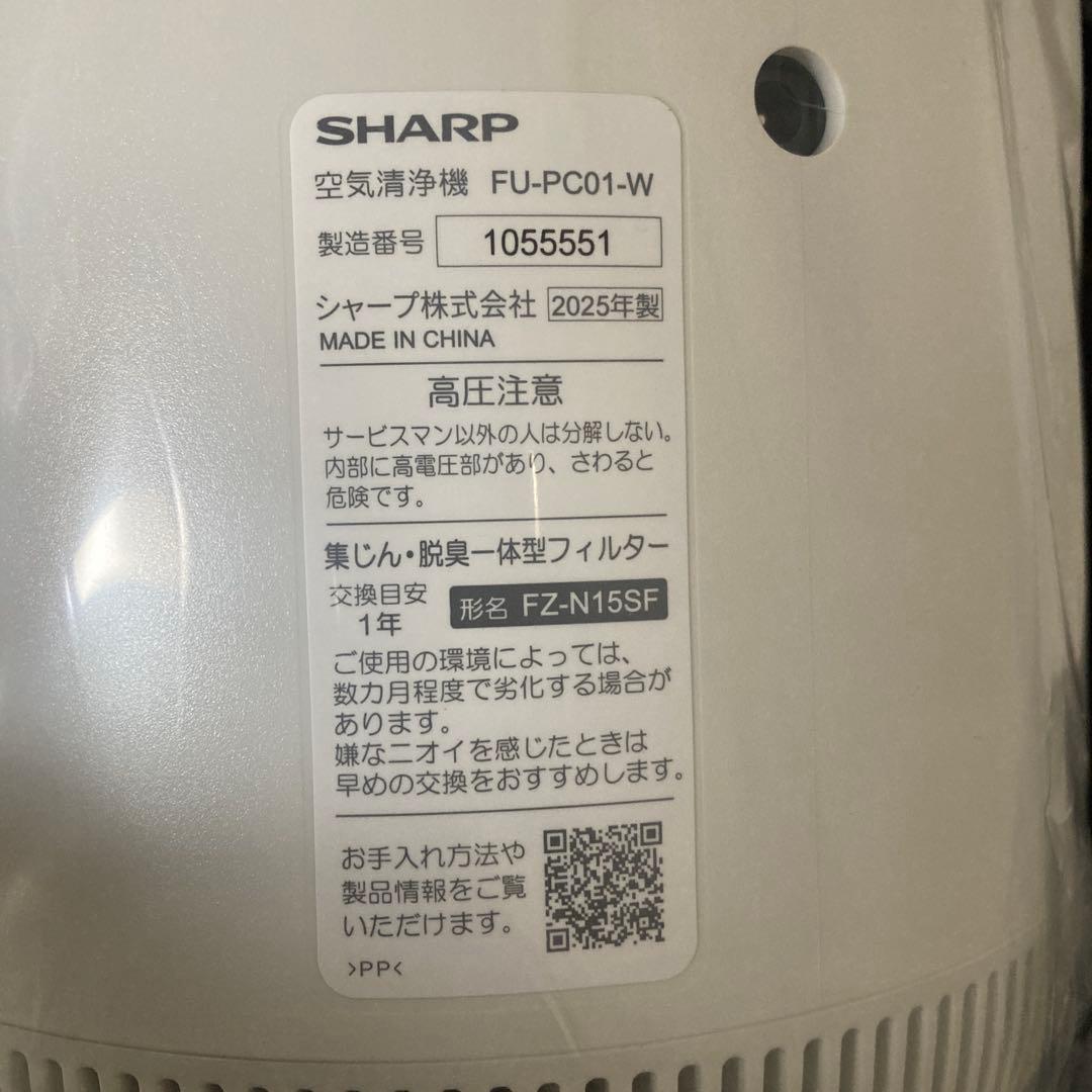 SHARP 空気清浄機 FU-PC01 2025年製造