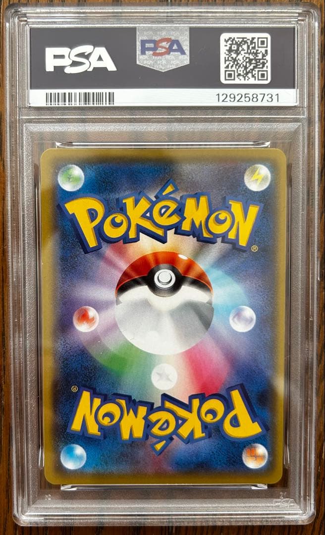 PSA10 リザードン プロモカードパック 25th ANNIVERSARY