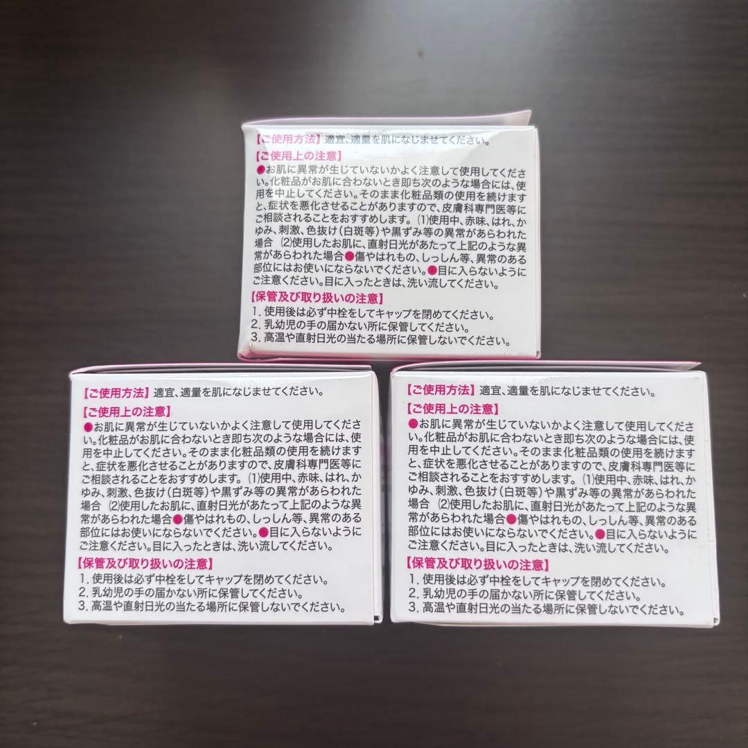 キミエリンクルホワイト　3個セット