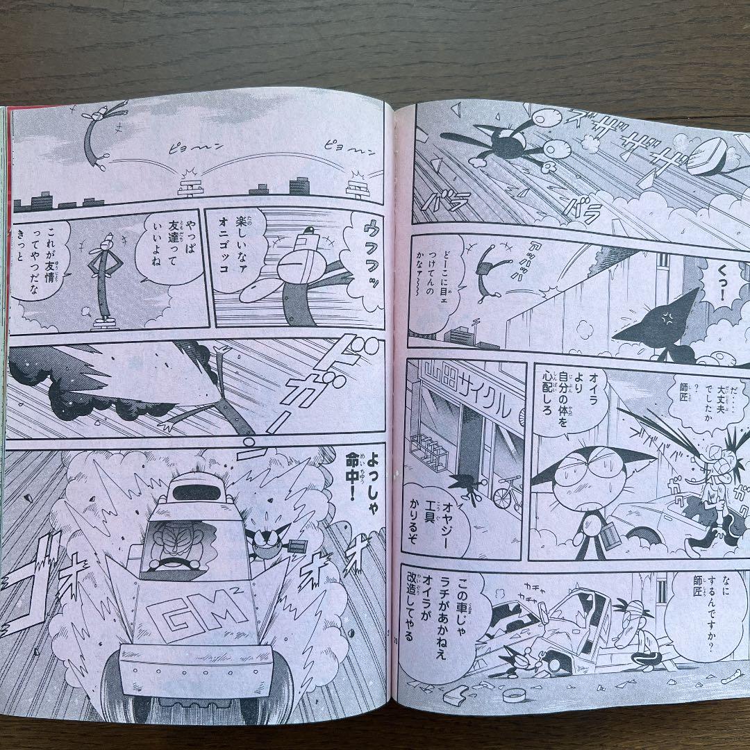 コミックボンボン98年1月号から6月号