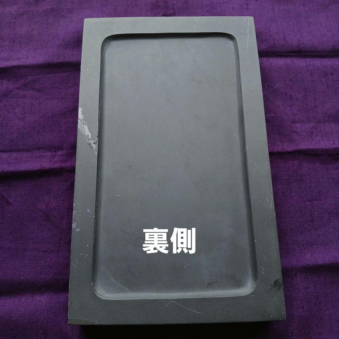 和硯　蒼龍石⑲　大きめサイズ　未完