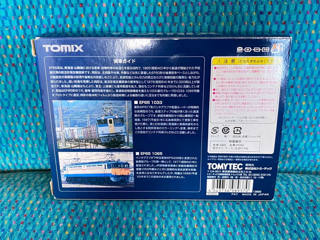 TOMIX　98937　JR EF65-1000電気機関車(1033・1065)