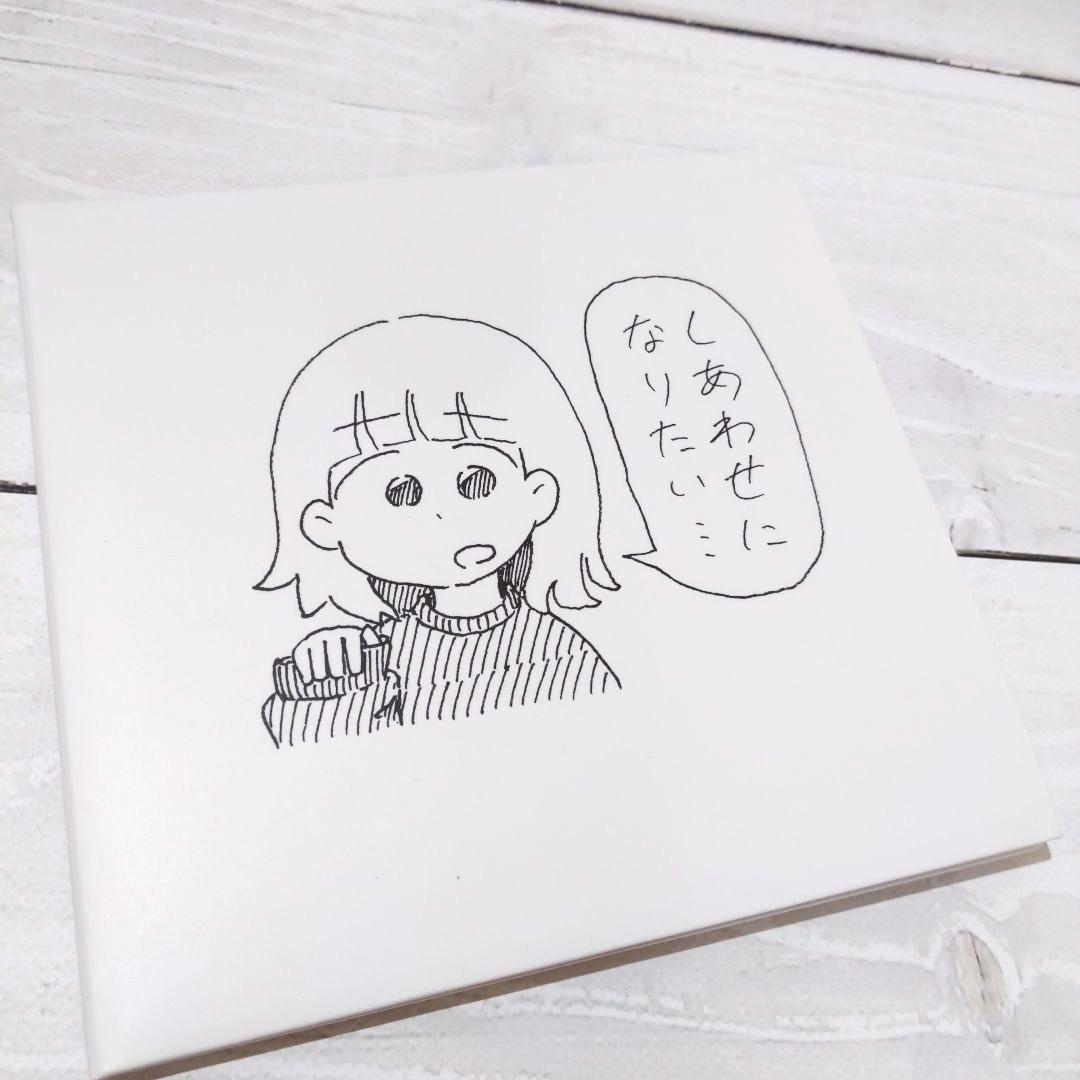 ☆特典CD付き☆ しあわせになりたい・・・ / ナナヲアカリ 同人CD