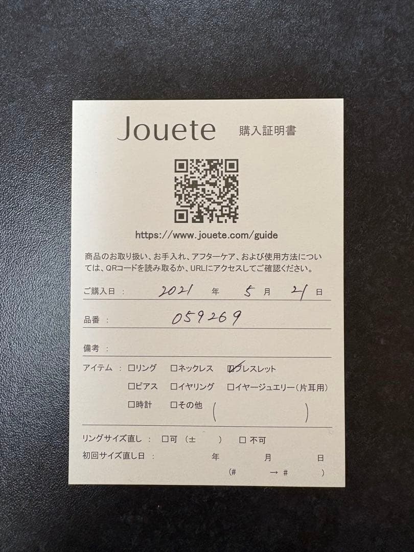 【新品・未使用】ジュエッテ　バングル