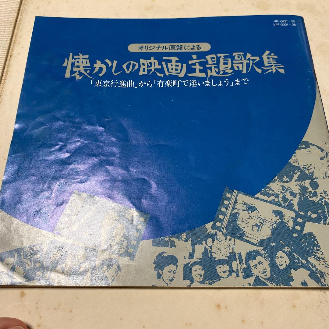 昭和の名曲　オリジナル原盤による懐かしの映画主題歌集１０枚セット　懐メロ