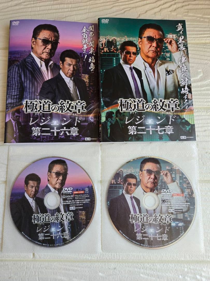 極道の紋章　外伝　新・極道の紋章　レジェンド　DVD 57巻セット　レンタル