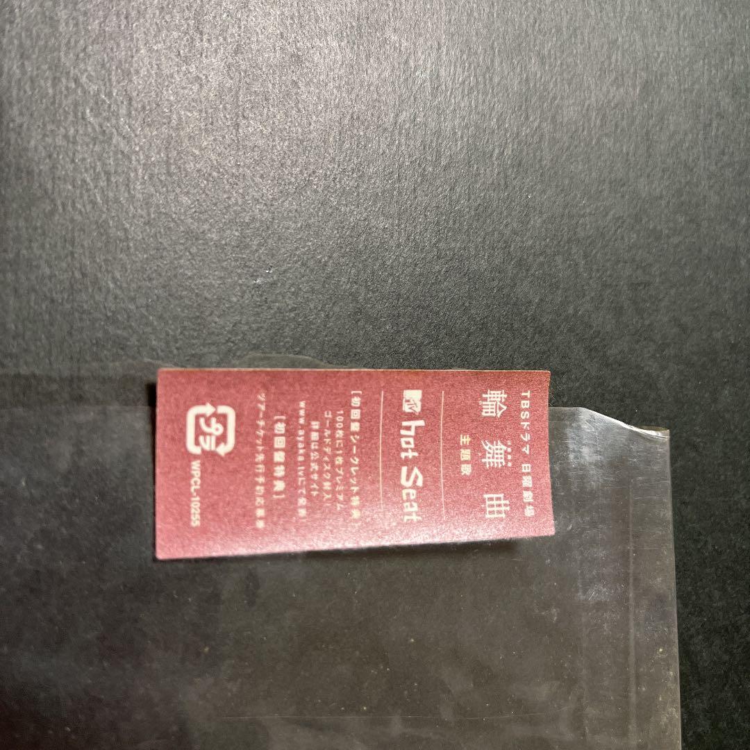 絢香 I believe 初回限定盤 純金 プレミアムゴールドディスク 希少