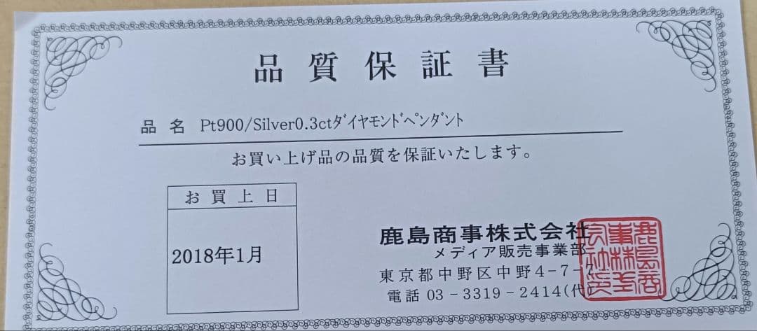 Pt900 ダイヤモンドネックレストップ　0.3ct
