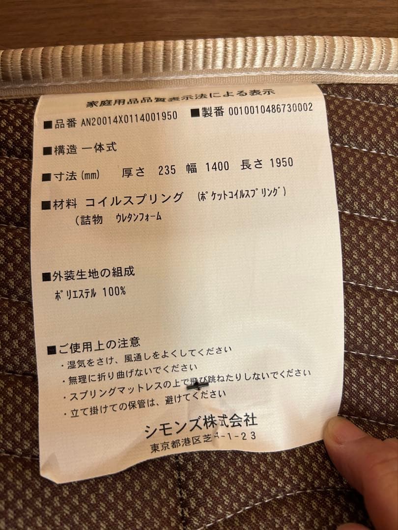 シモンズ ビューティレスト ダブル マットレス Beautyrest