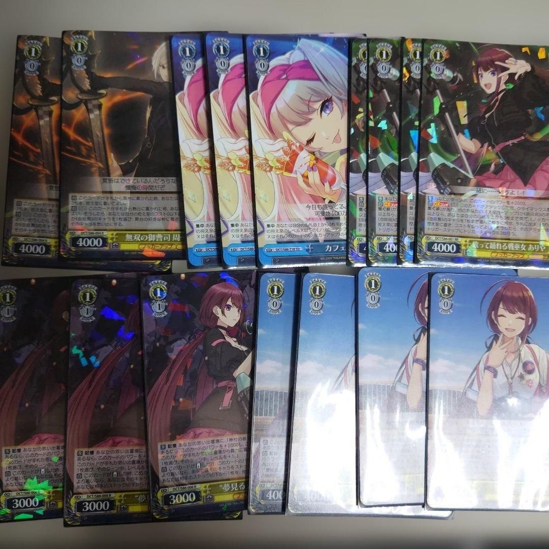 ヴァイスシュヴァルツ D_CIDE_TRAUMERAI 枝門デッキ 即購入OK