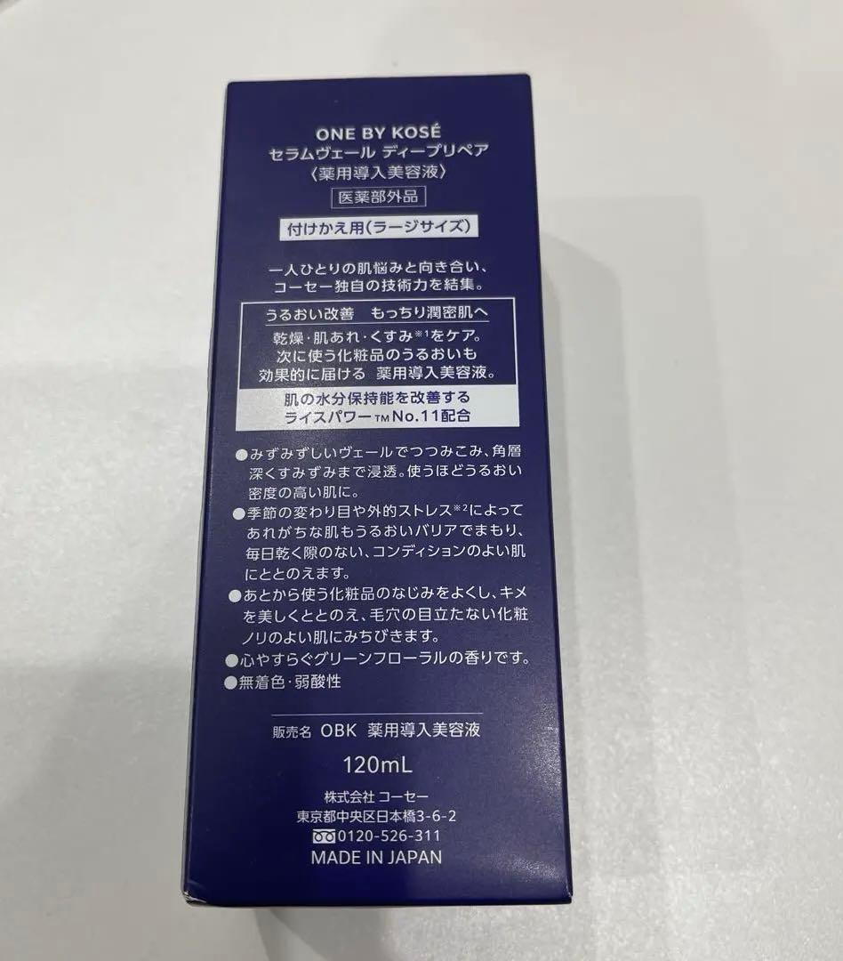 ONE BY KOSÉ セラムベールディープリペア 120ml