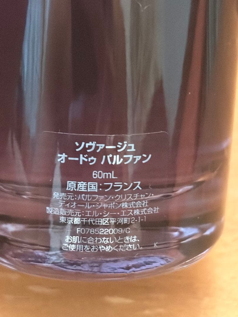 香水(男性用) Dior Sauvage Eau de Parfum 60mL