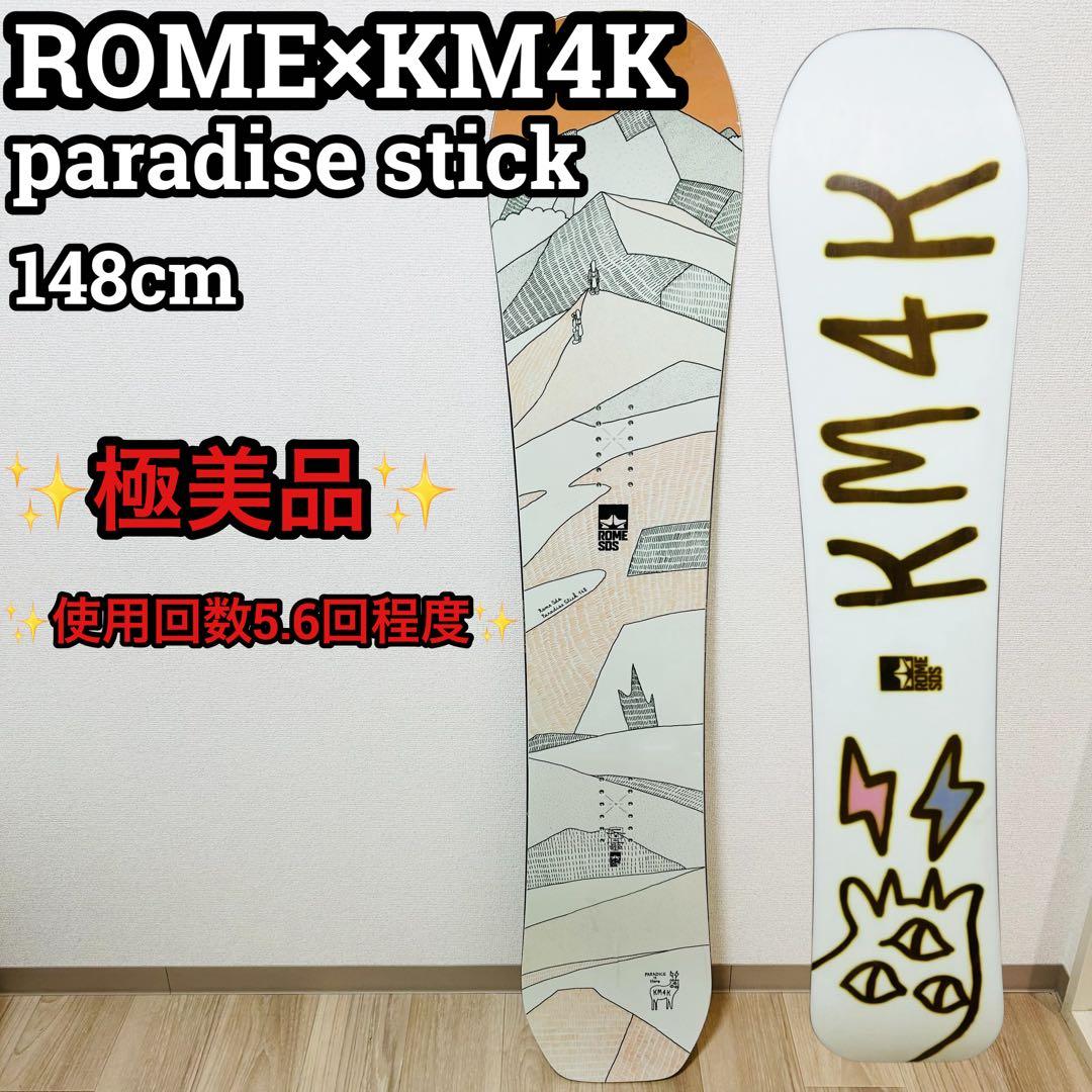極美品 ROME×KM4K paradise stick 148 スノボ