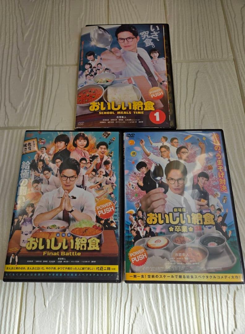 おいしい給食 シーズン1.2　final　卒業　レンタル　DVD