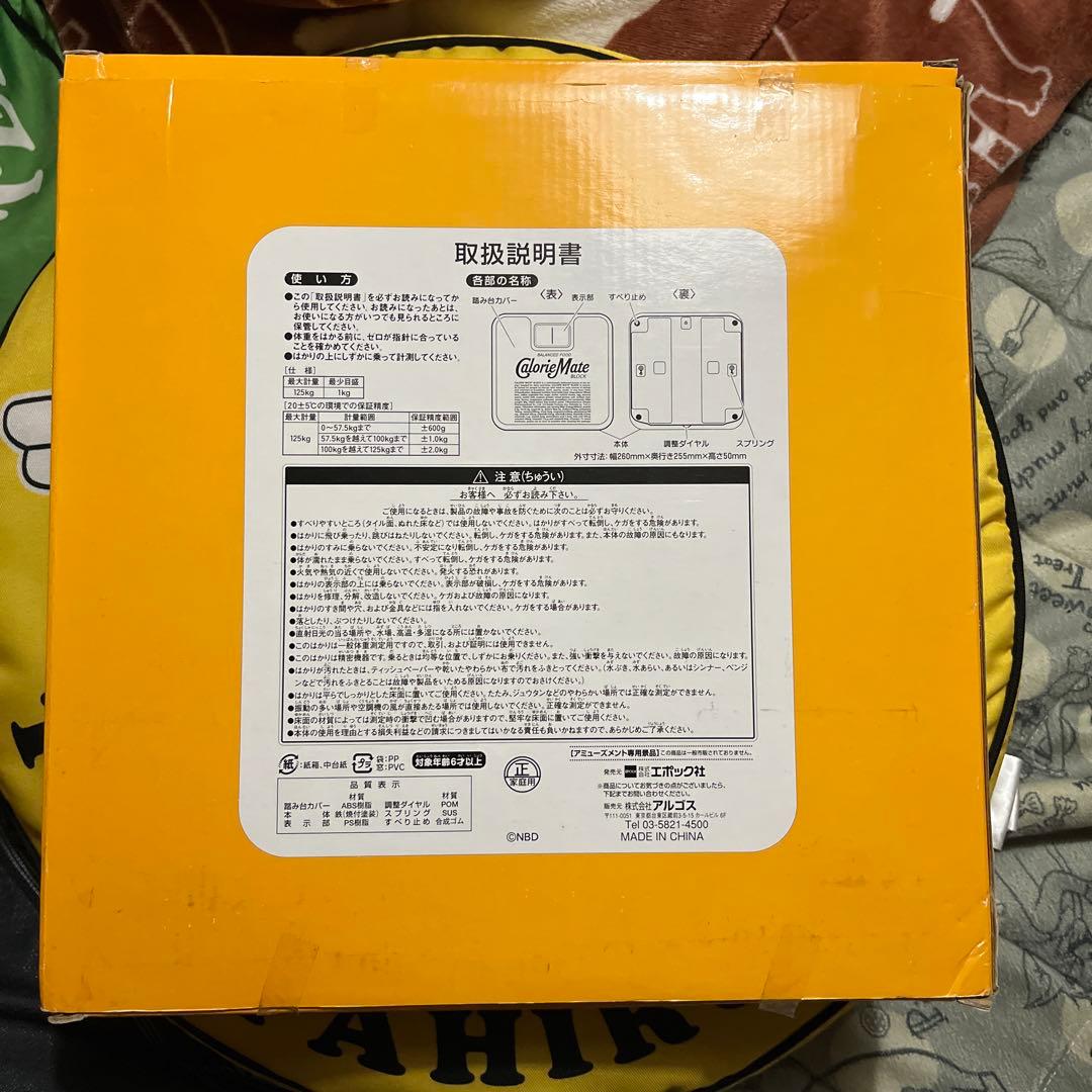 超激レア!カロリーメイト Calorie Mate ヘルスメーター 体重計