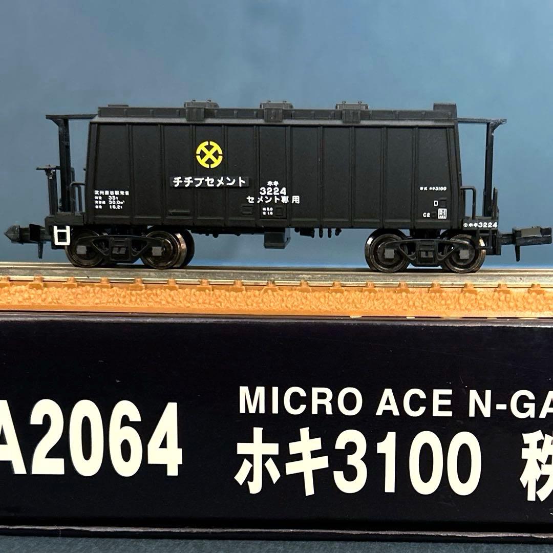 マイクロエース　ホキ3100 秩父セメント　3両セット　A2064 新品