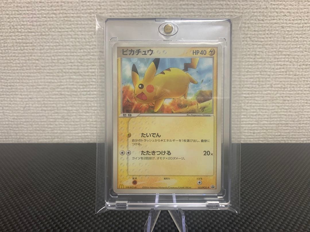 ポケカまとめ売り　ピカチュウセット