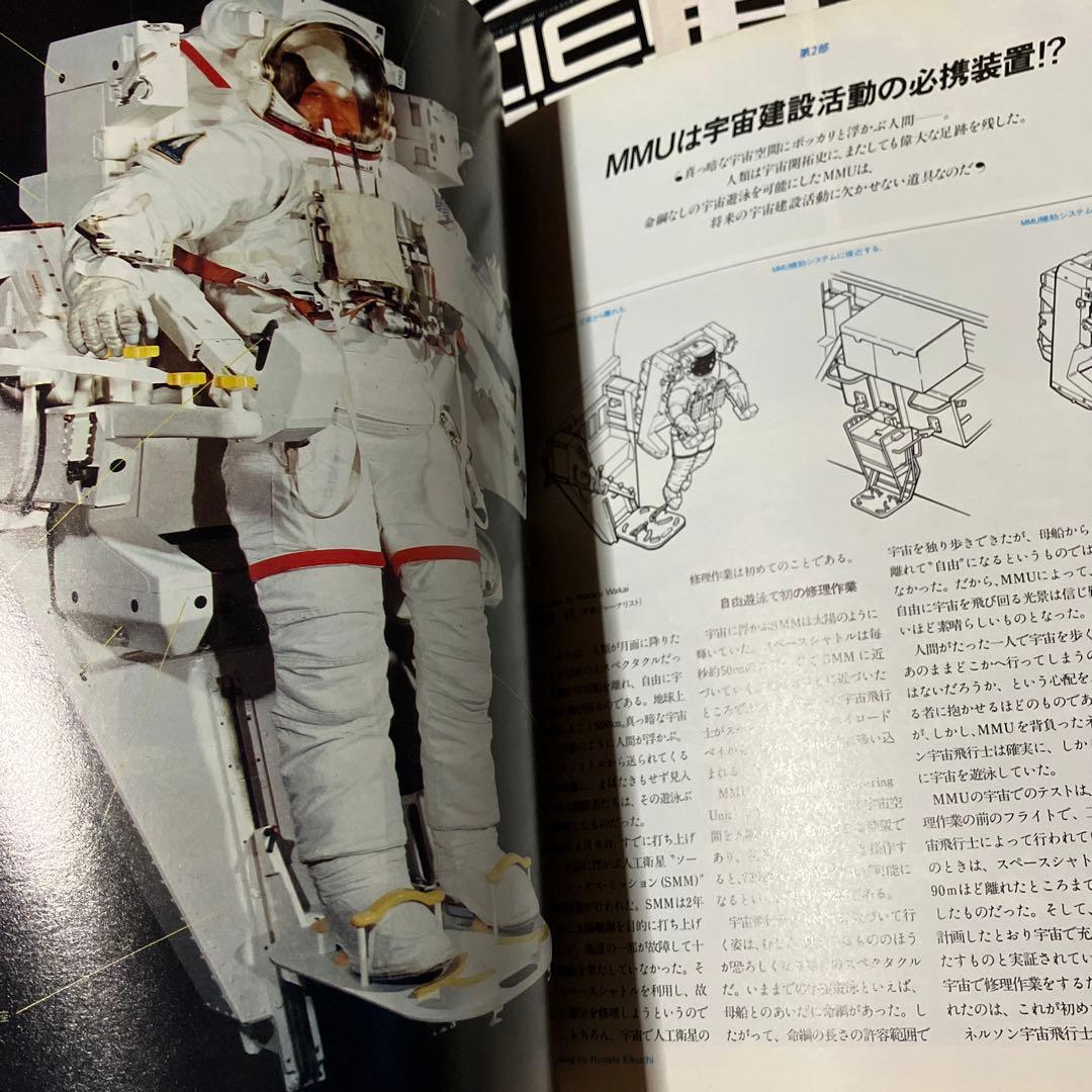 オムニ　SCIENCE PEDIA 特別付録　10冊セット