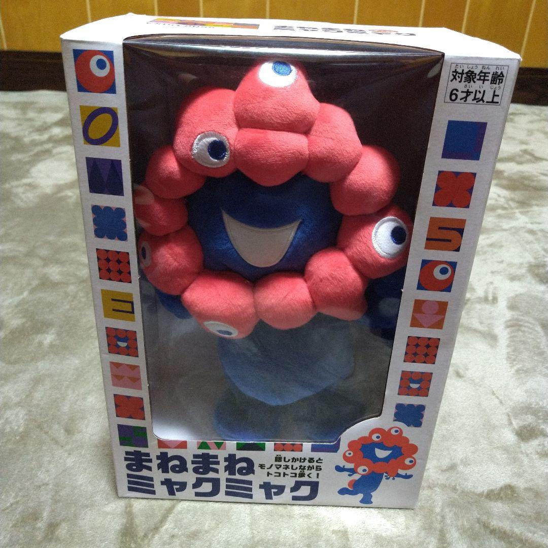 動作確認済 新品 EXPO2025 まねまねミャクミャク ぬいぐるみ