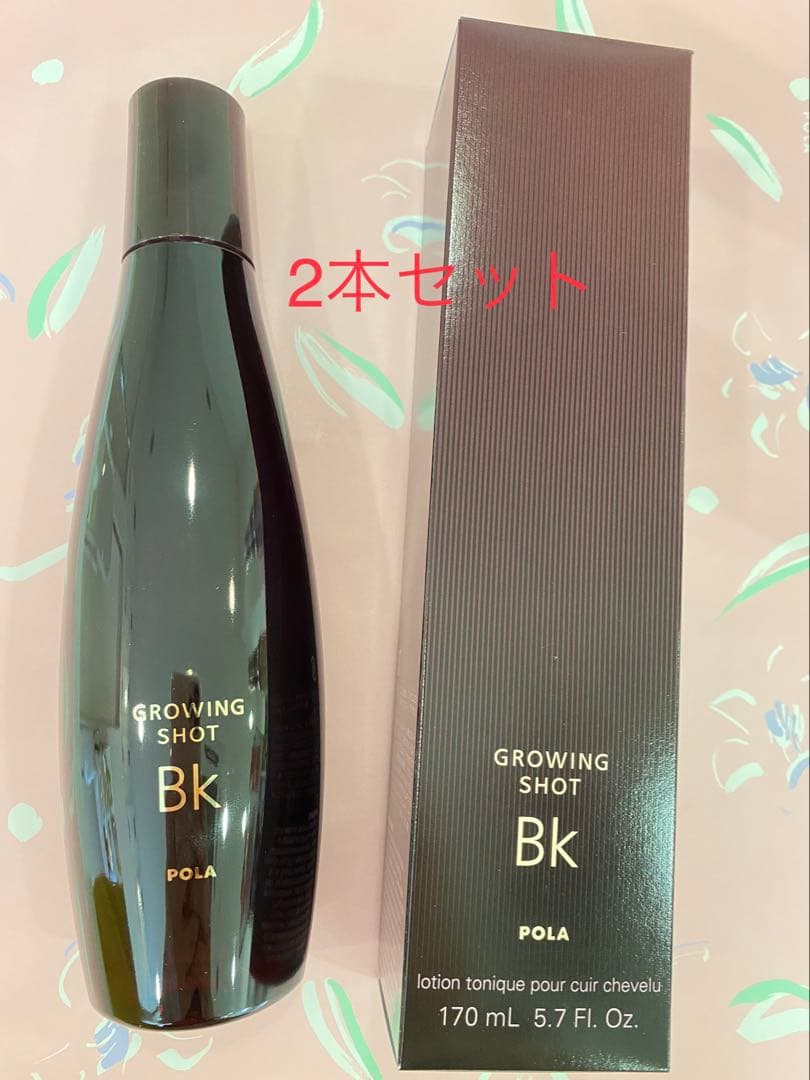 POLA グローイングショット BK 2本　箱無し