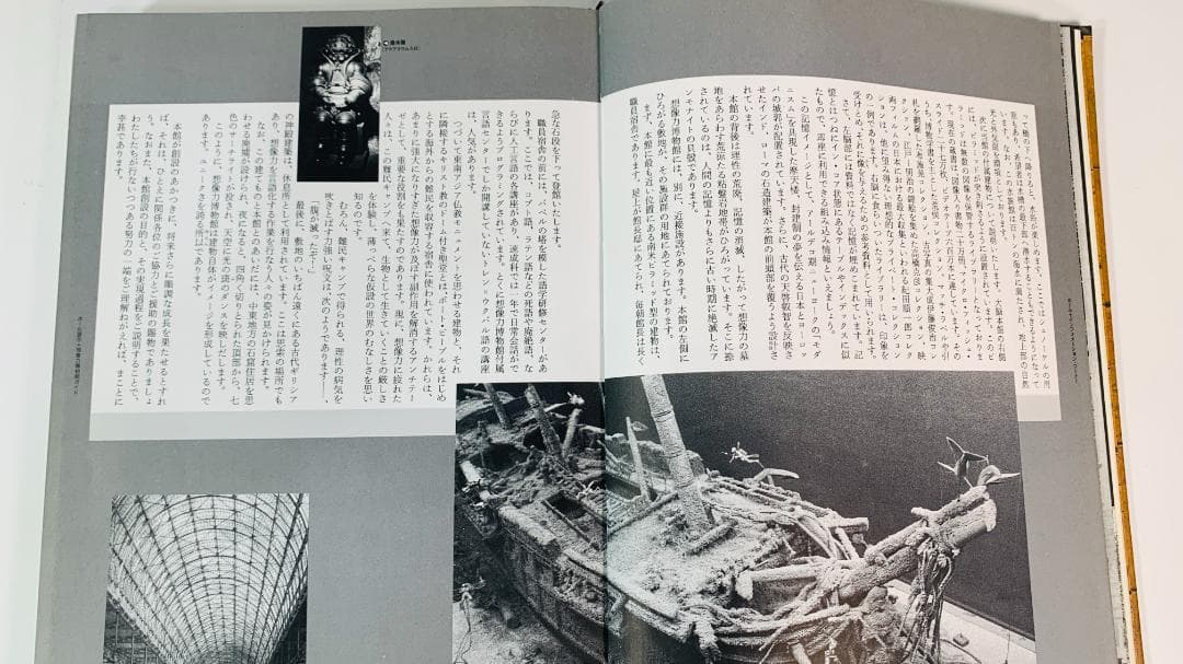 31年前の1993年◆「想像力博物館」　著者: 荒俣宏