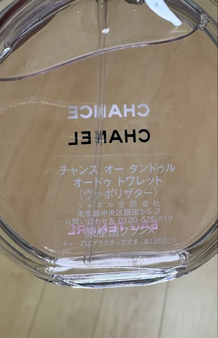 CHANEL チャンス オー タンドゥル　オードゥトワレット　50ml
