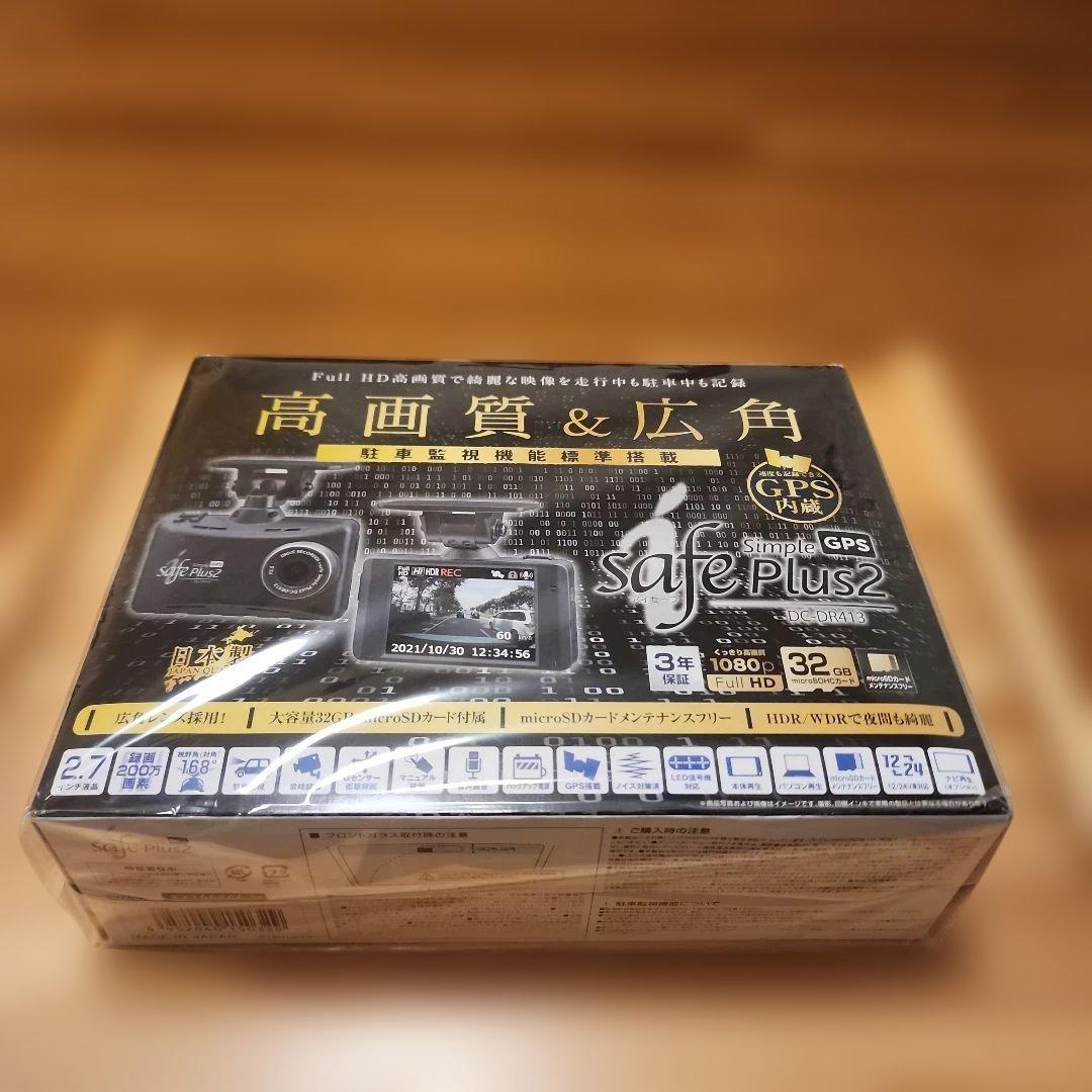 コムテックiSafe Plus2ドライブレコーダー GPS搭載 DC-DR413