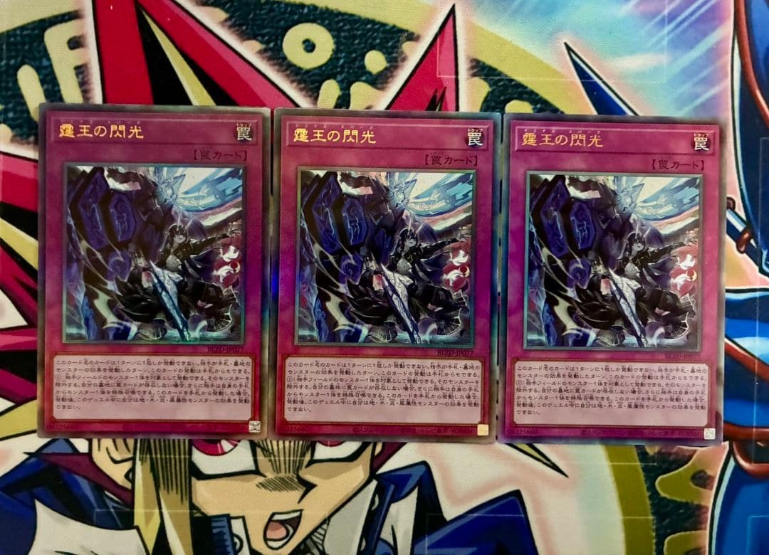 BLZD 霆王の閃光 3枚 レリ ドミナススパーク