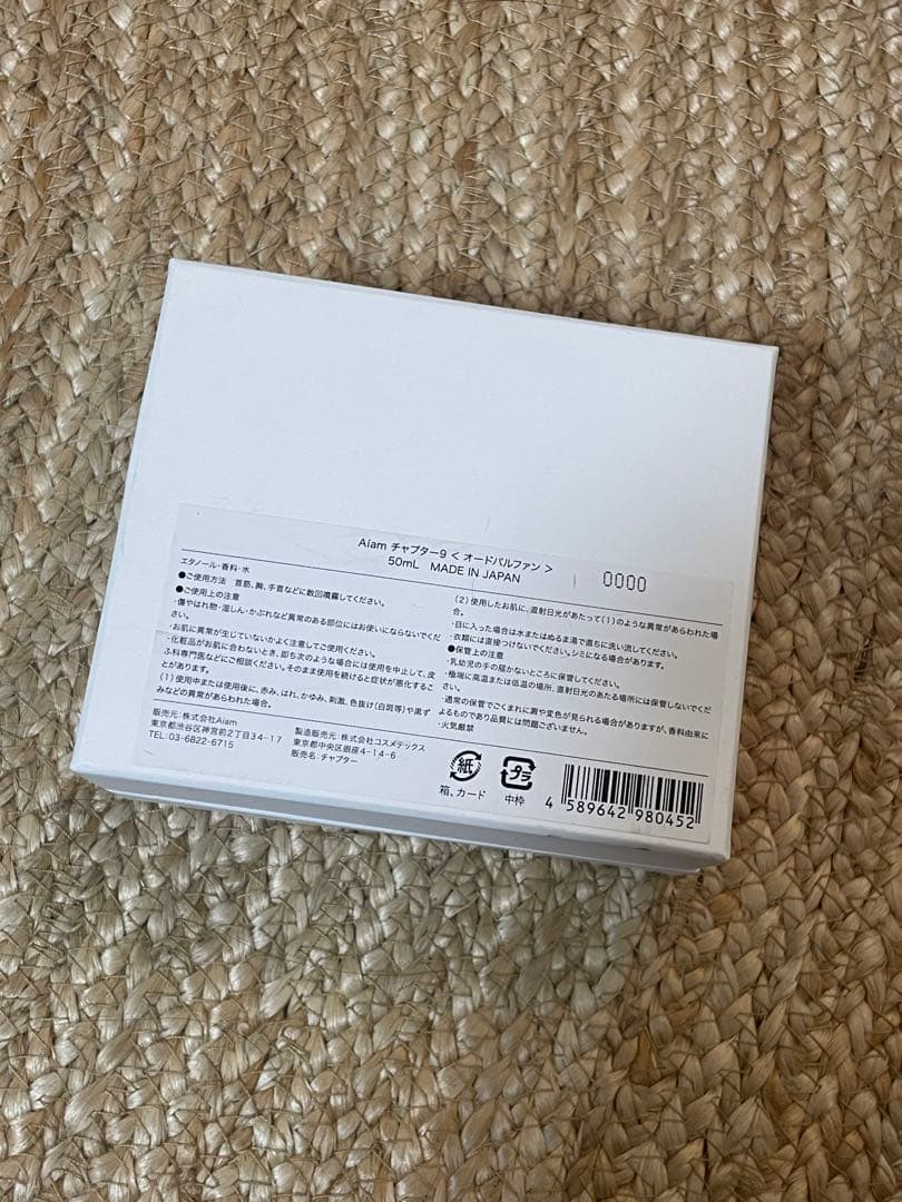 Aiam チャプター9 50mL