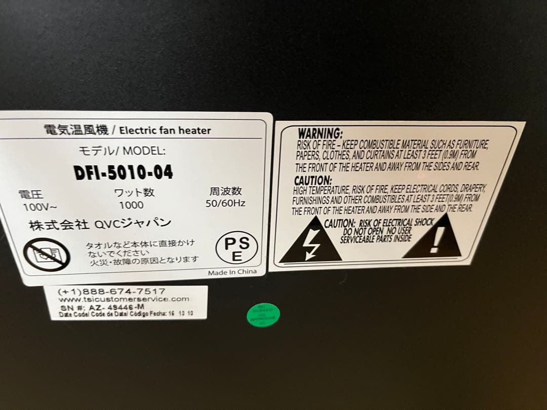 【極美品】QVC 暖炉型ファンヒーター DFI-5010-04 リモコン付き