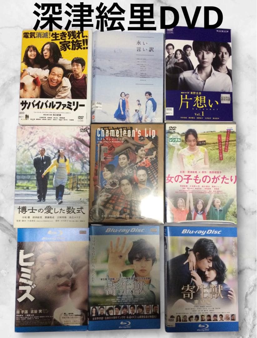 深津絵里 DVD カメレオンリップ　レア舞台　永い言い訳　まとめ売り　堤真一