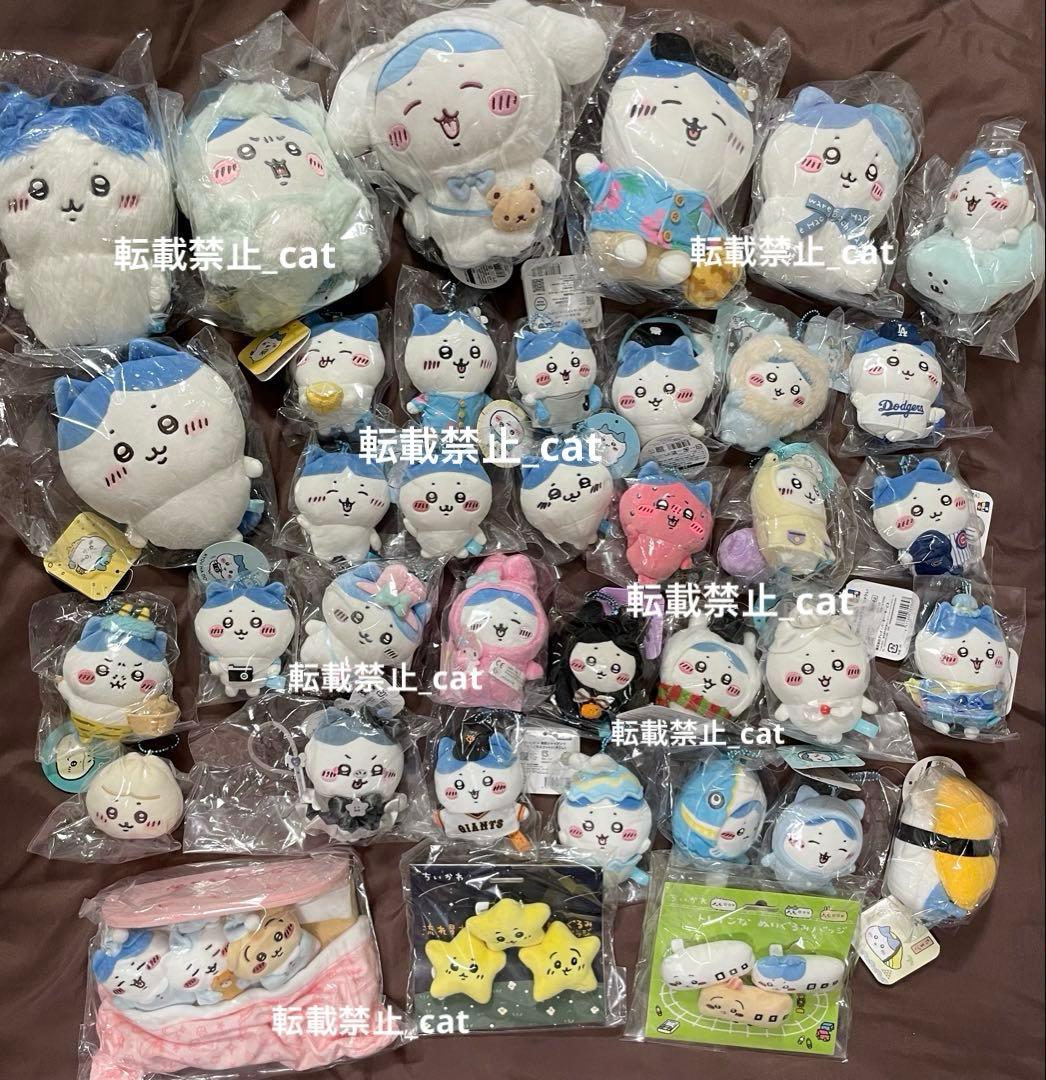 ちいかわ　ハチワレ38点セット　まとめ売り　セット売り　ぬいぐるみ　マスコット