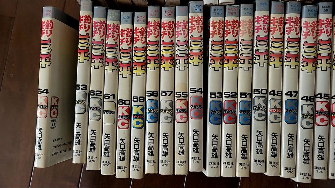 釣りキチ三平　まとめて　抜けあり　昭和レトロ　レア　アンティーク　古本