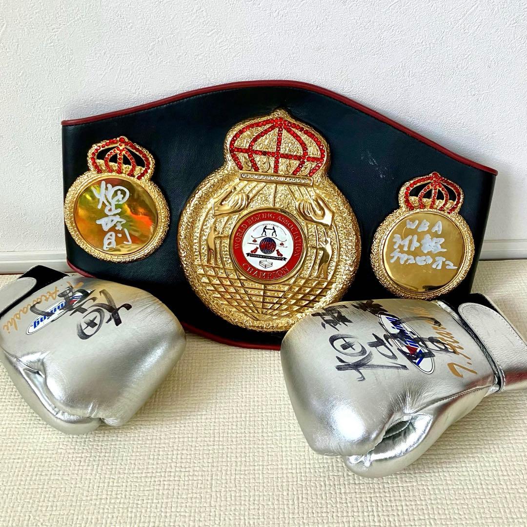 【激レア】畑山隆則サイン入り　WBAボクシング チャンピオンベルト レプリカ