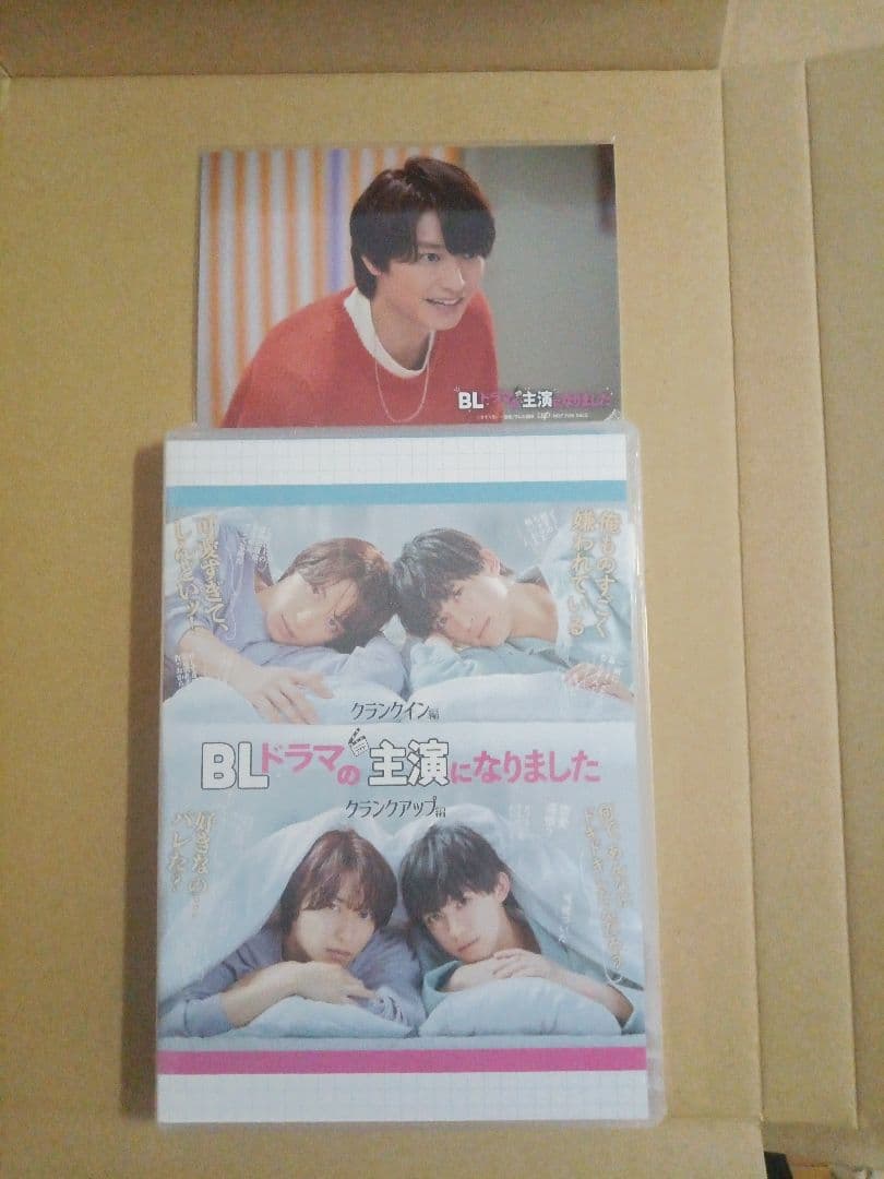 BLドラマの主演になりました特典生写真5枚セット付