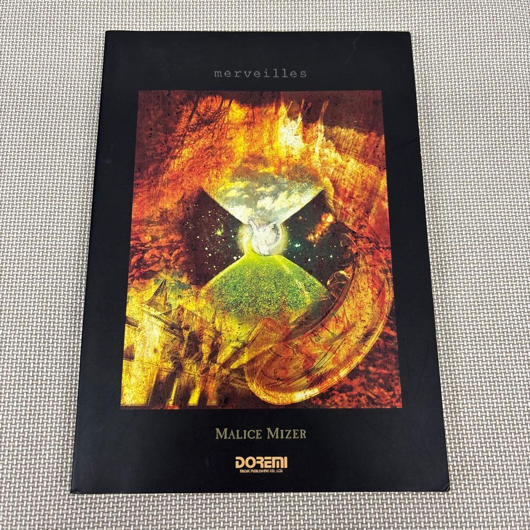 MALICE MIZER merveilles バンドスコア