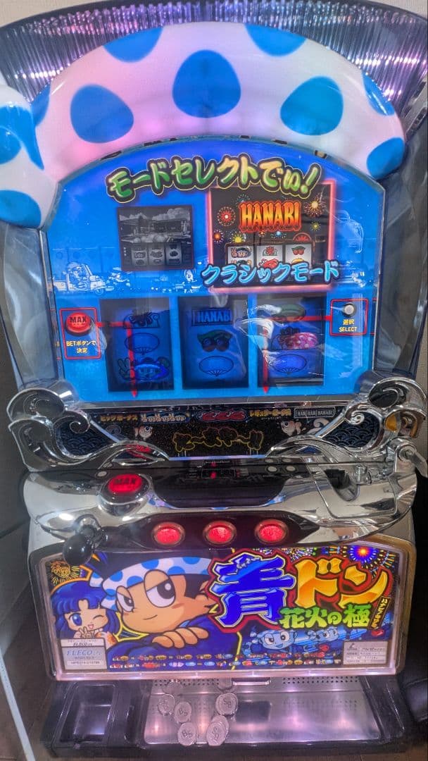 青ドン 花火の極