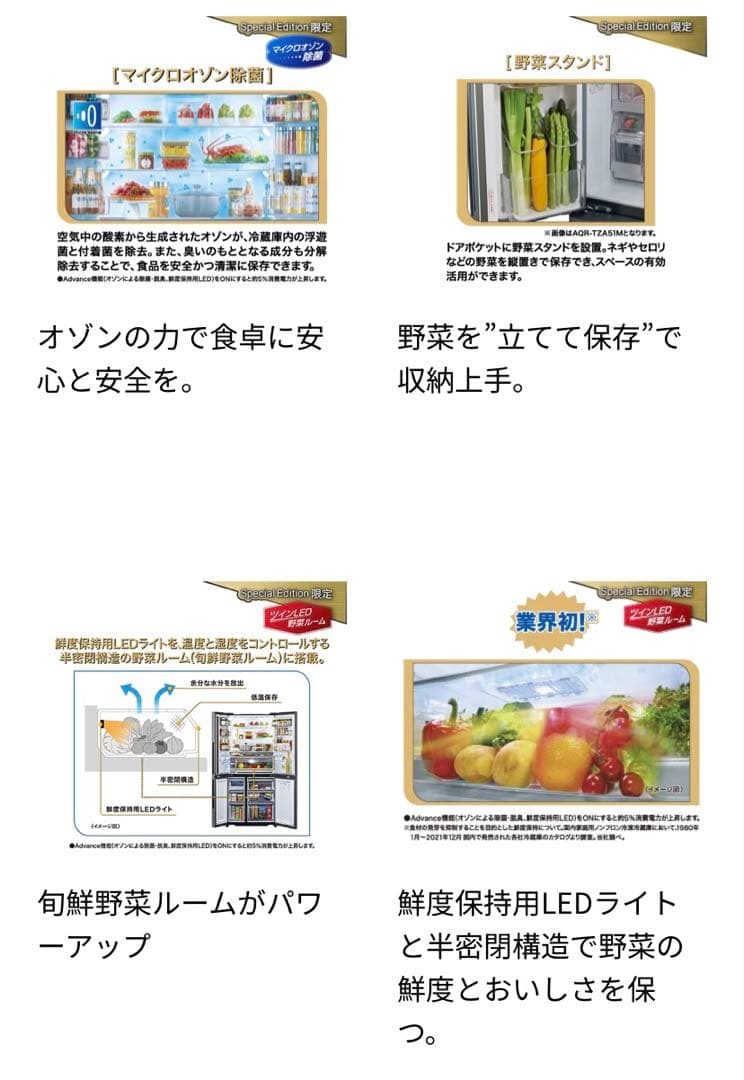 2023年製 AQUA 512L 冷蔵庫 AQR-TZA51M(DS) 限定色