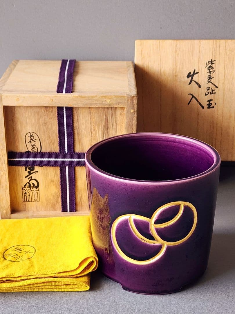 真葛香斎 紫交趾 玉 火入 布印 十水五石 共箱 /共布　茶道具