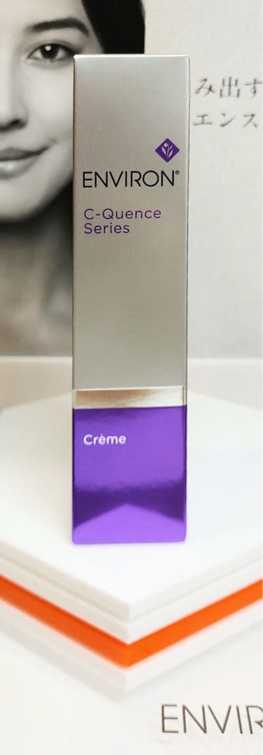 【新品未開封】エンビロン Cクエンスクリーム ENVIRON