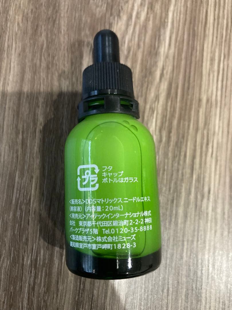ブースター・導入液 DDS MATRIX NEEDLE 20ml