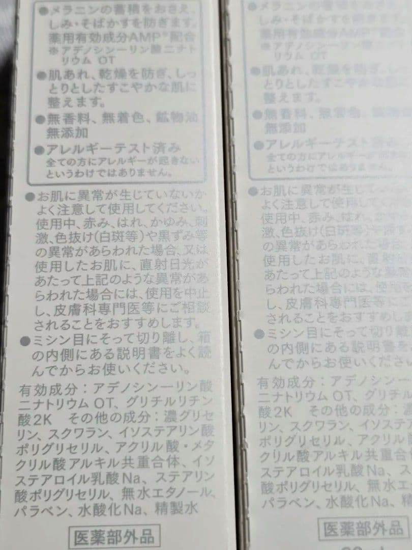 Inner Signal Rejuvenate Extract 2本セット