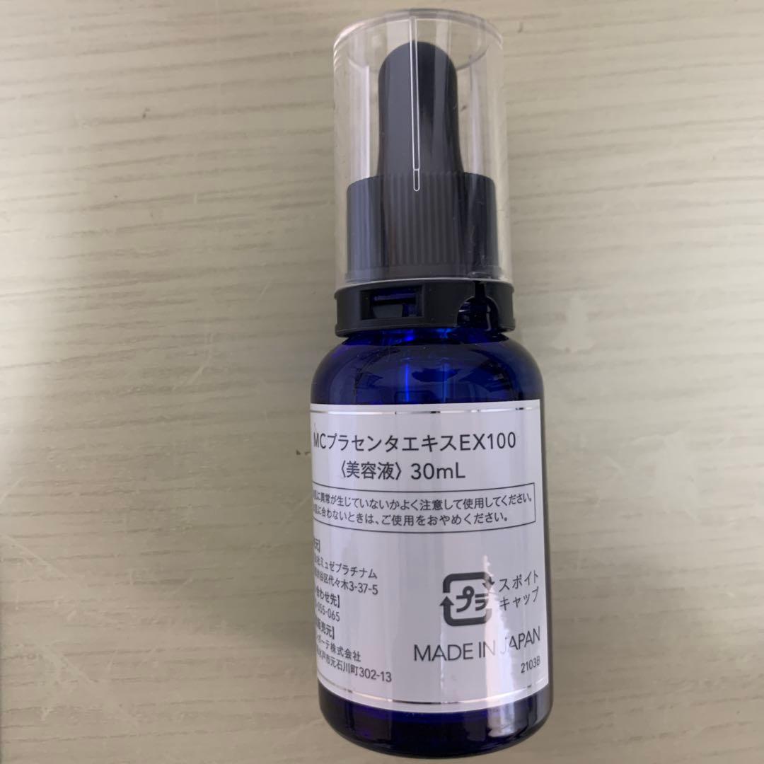 MUSEE MCプランタエキスEX100 30ml 定価13200円