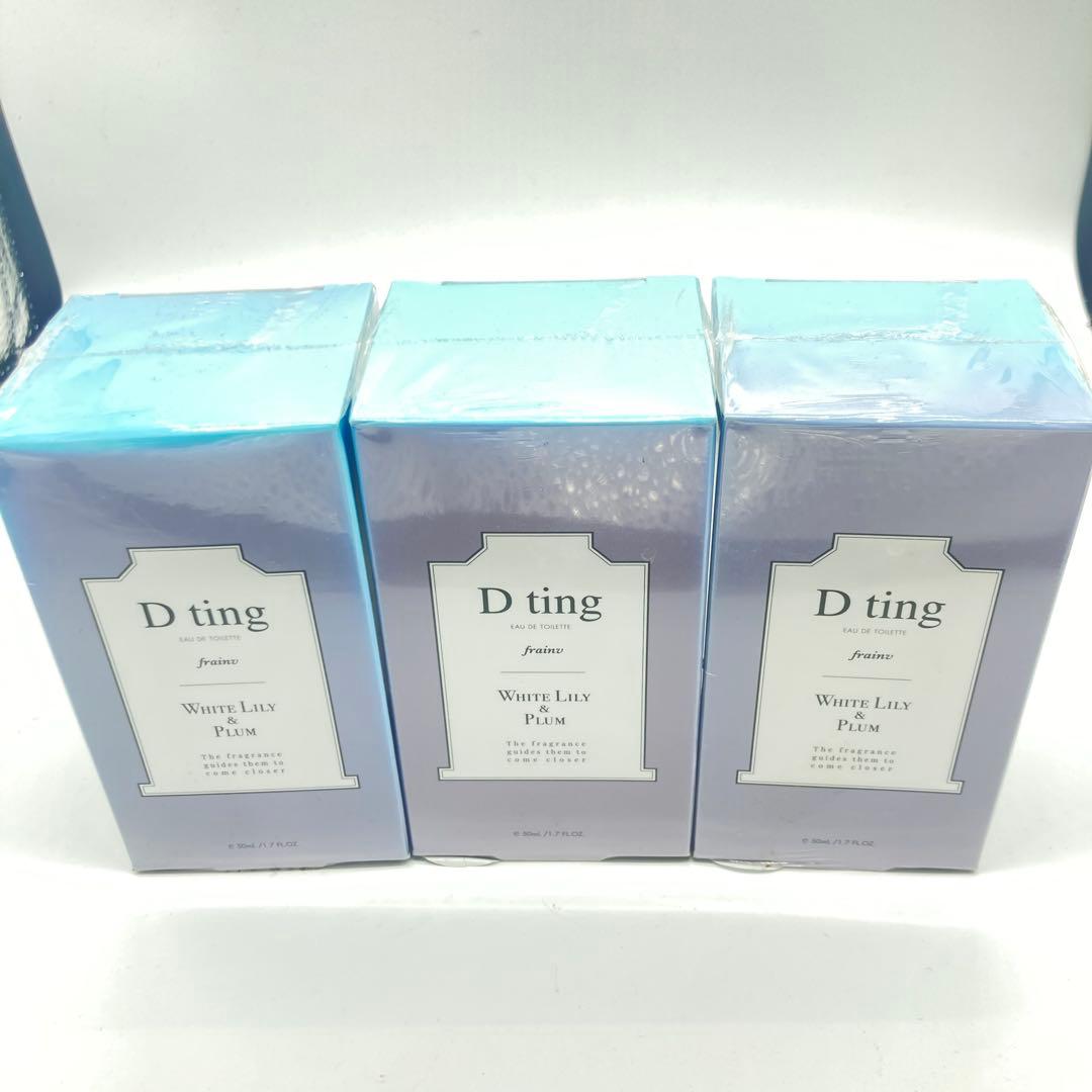 D ting フレイン マジェスティ オードトワレ 50mL 3個セット